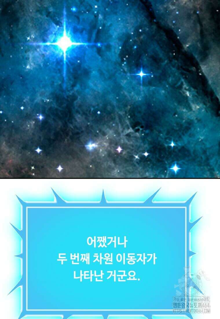 다른 세계에서 주워왔습니다 244화 84