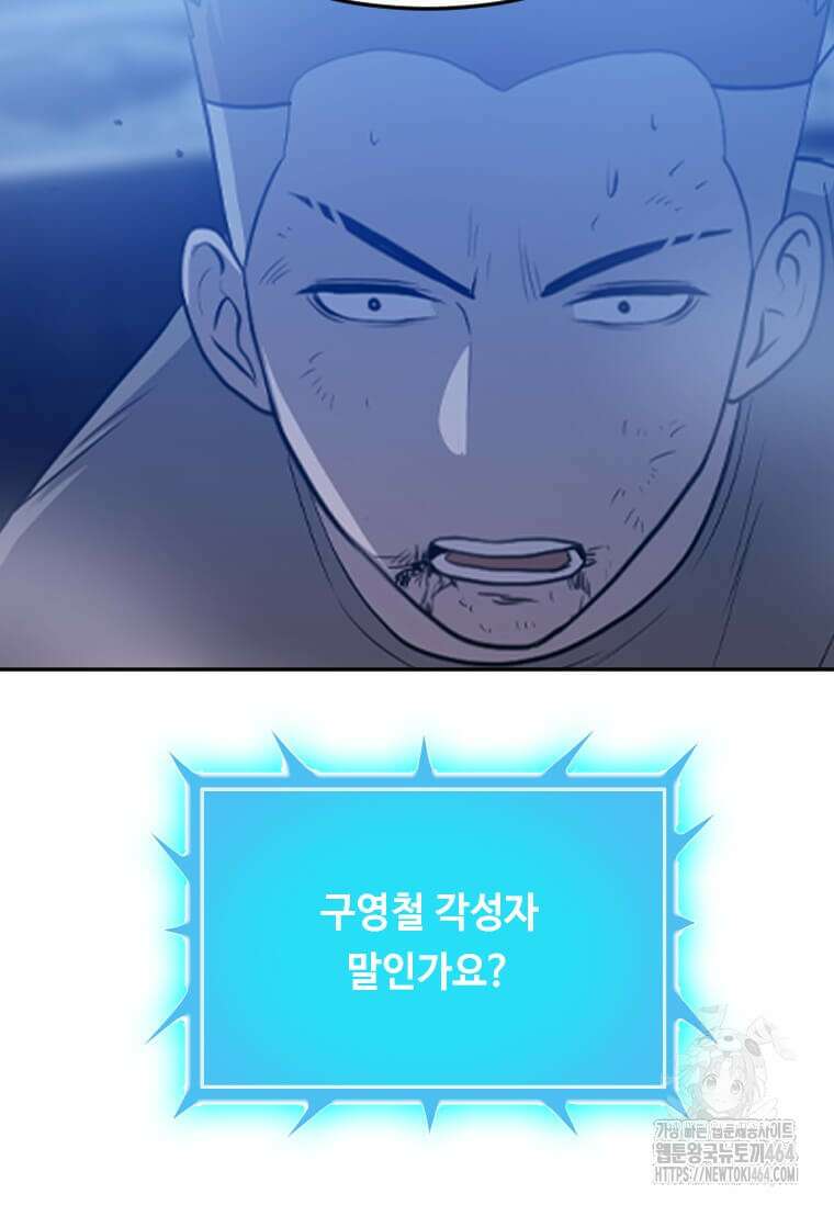다른 세계에서 주워왔습니다 244화 87