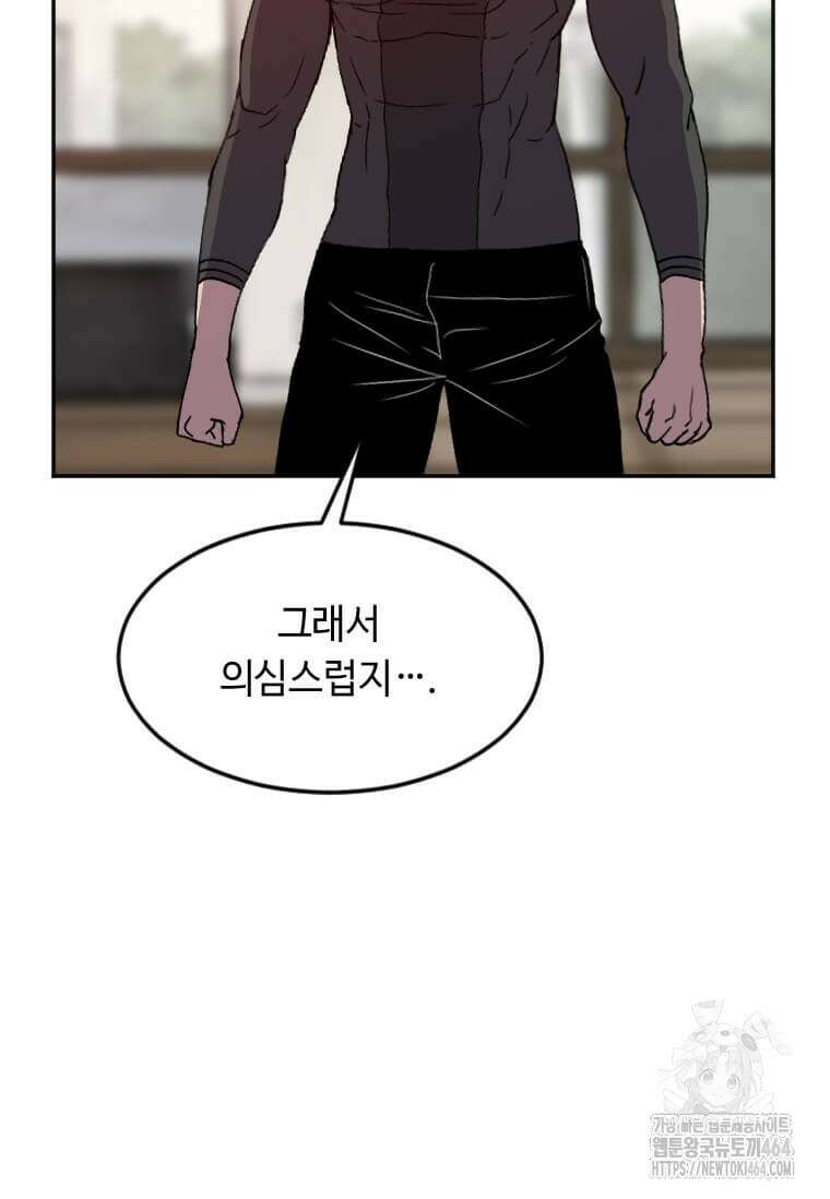 다른 세계에서 주워왔습니다 244화 91