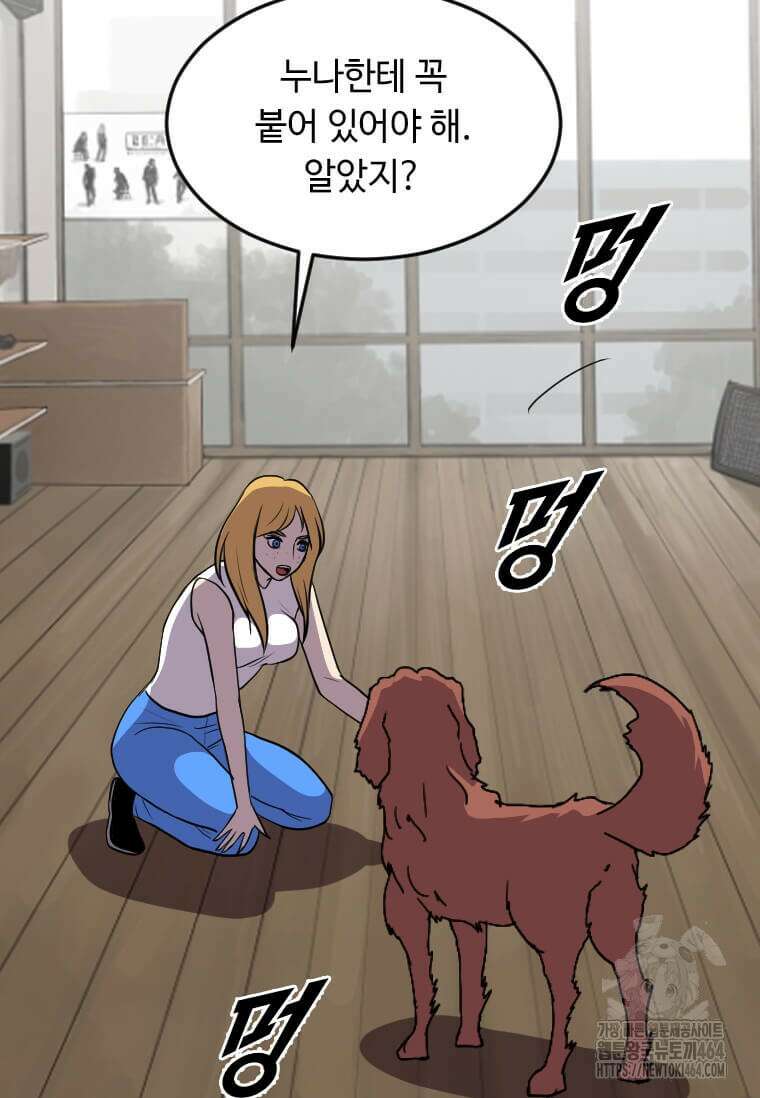 다른 세계에서 주워왔습니다 244화 97