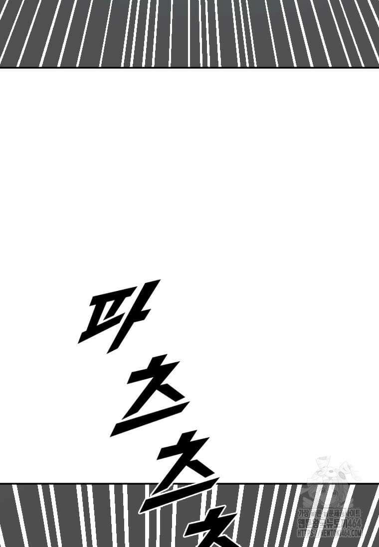 다른 세계에서 주워왔습니다 244화 101