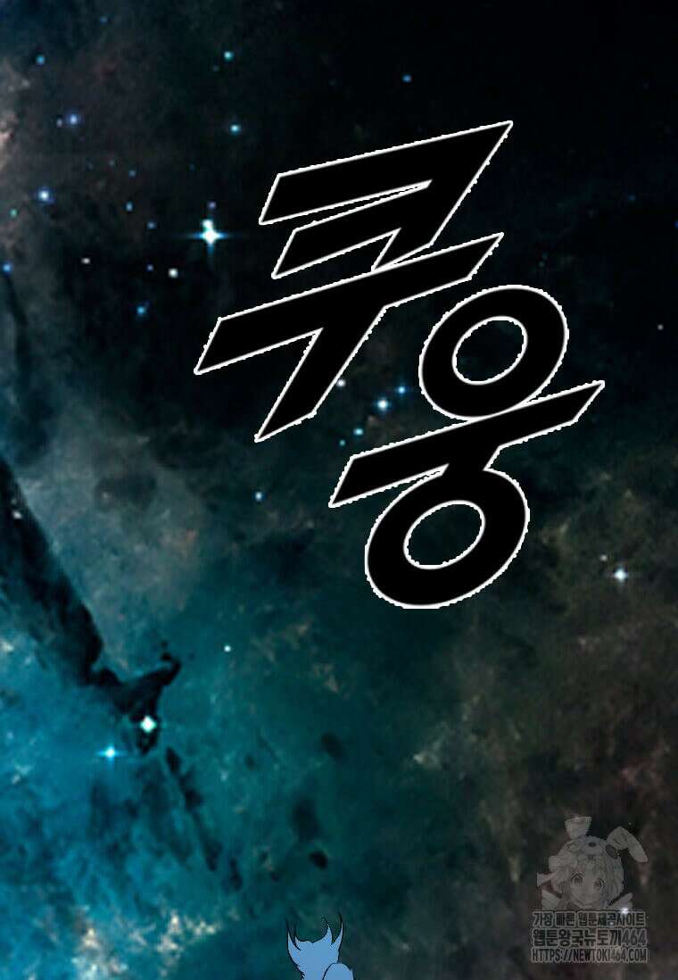 다른 세계에서 주워왔습니다 244화 104
