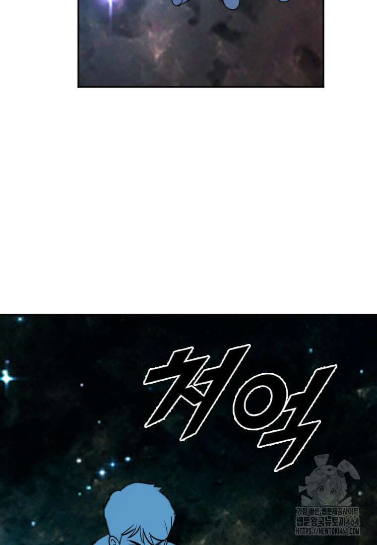 다른 세계에서 주워왔습니다 244화 107
