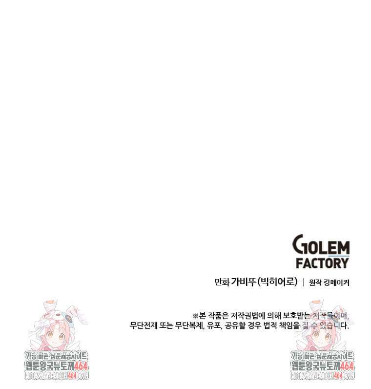 다른 세계에서 주워왔습니다 244화 113