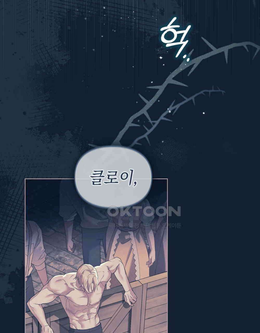 품격을 배반한다 65화 6
