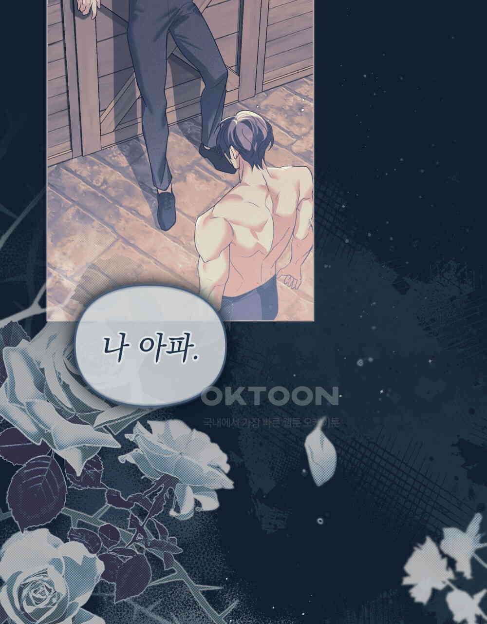 품격을 배반한다 65화 7