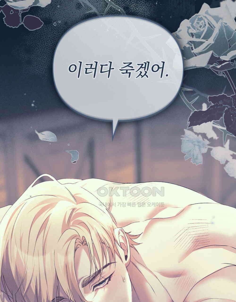 품격을 배반한다 65화 8