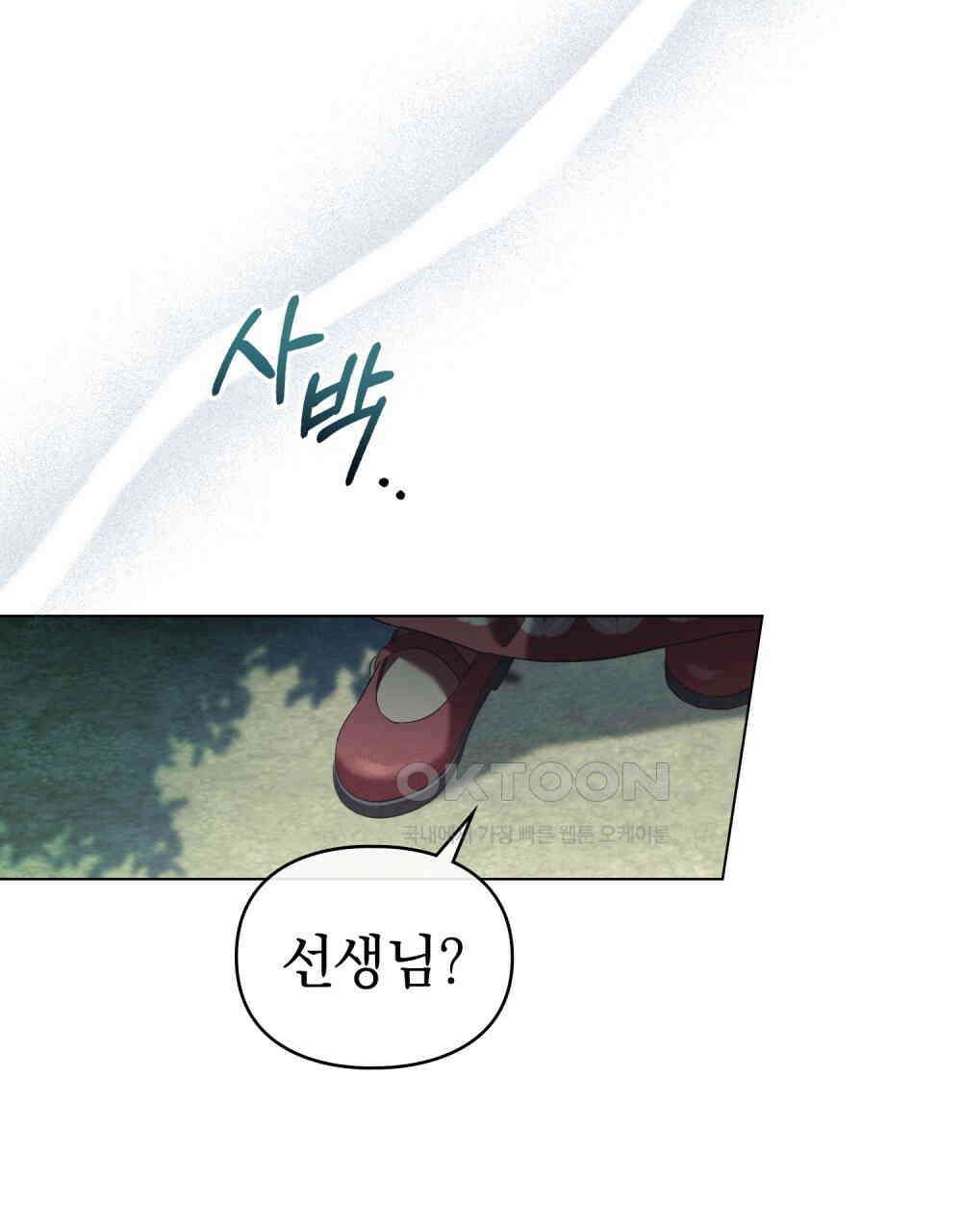 품격을 배반한다 65화 13