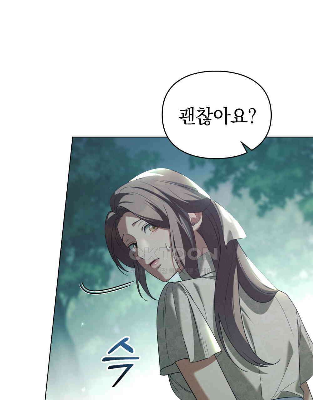 품격을 배반한다 65화 14