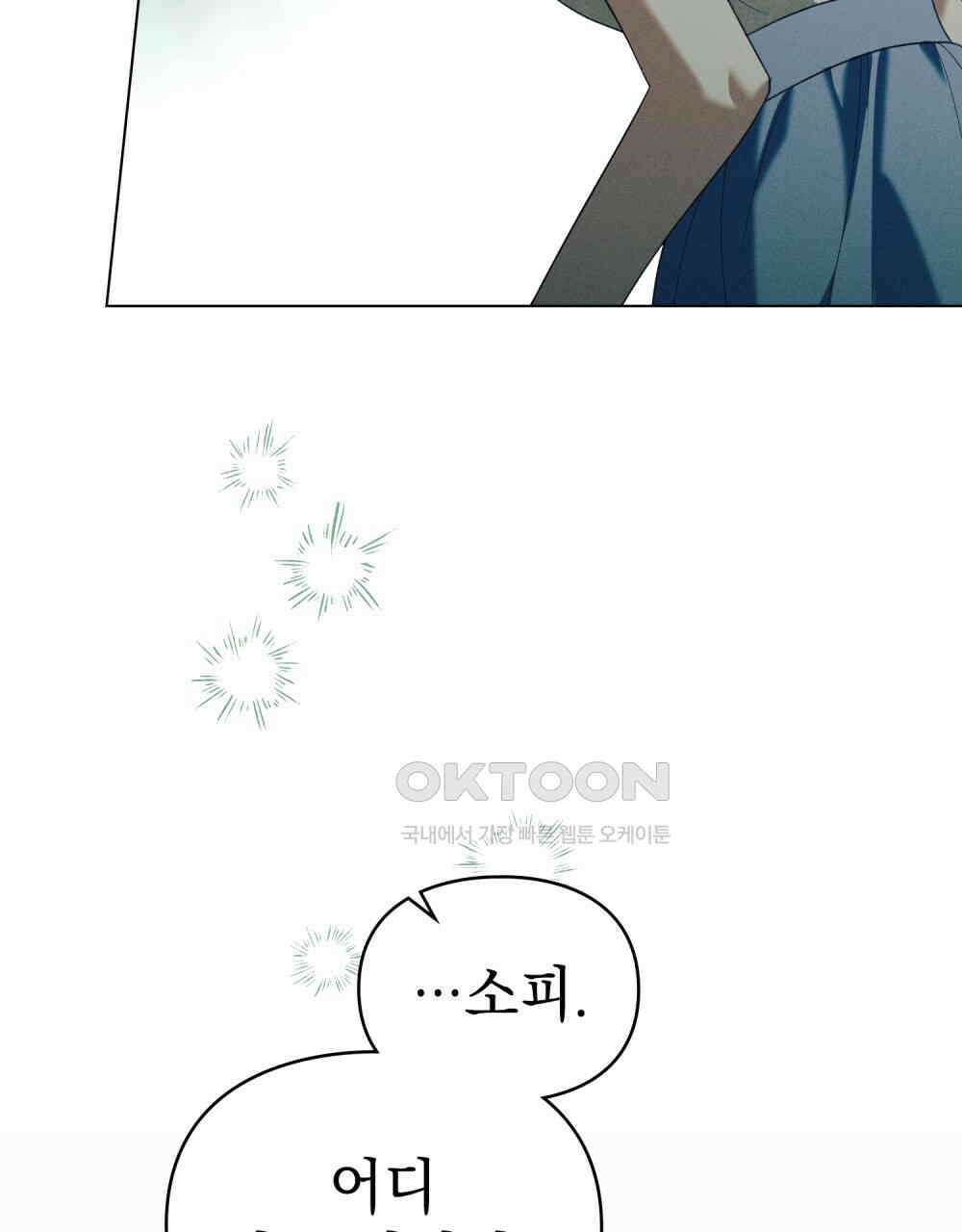 품격을 배반한다 65화 15