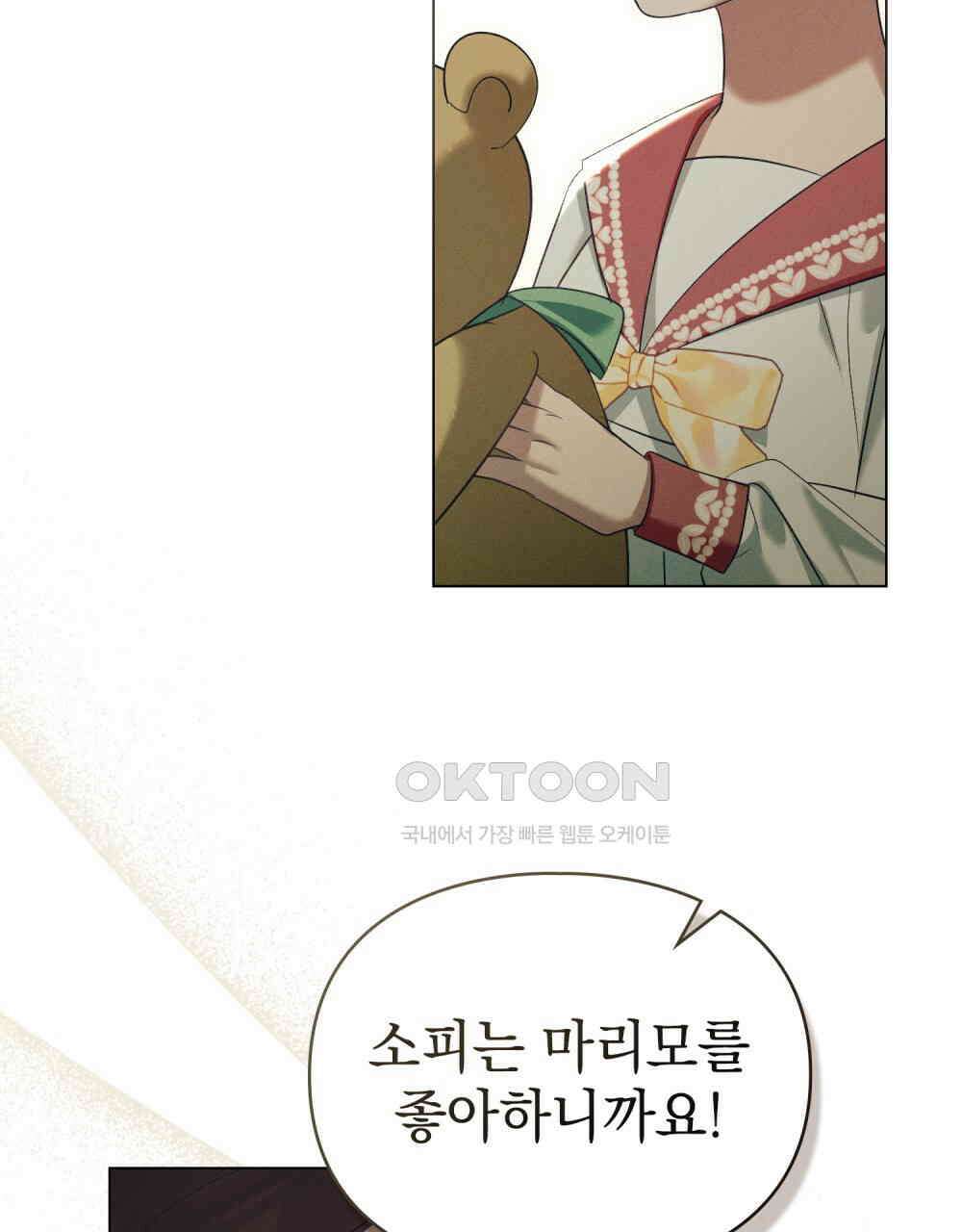품격을 배반한다 65화 20