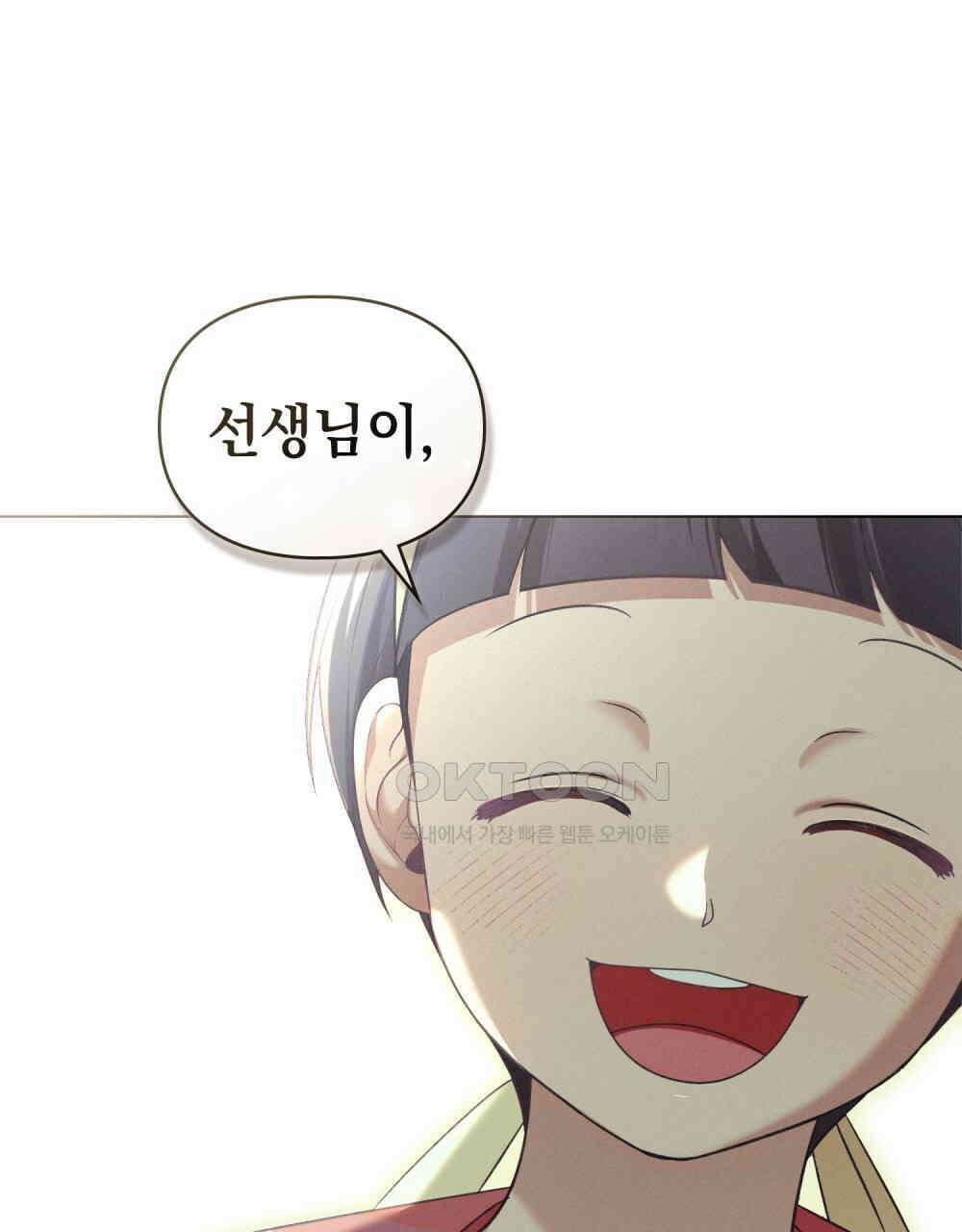 품격을 배반한다 65화 22