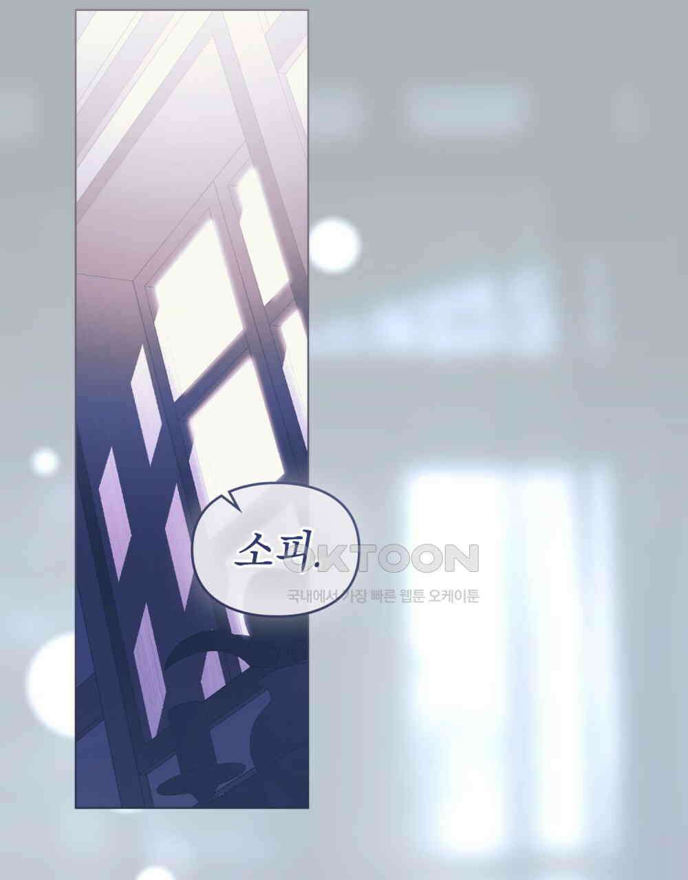 품격을 배반한다 65화 24