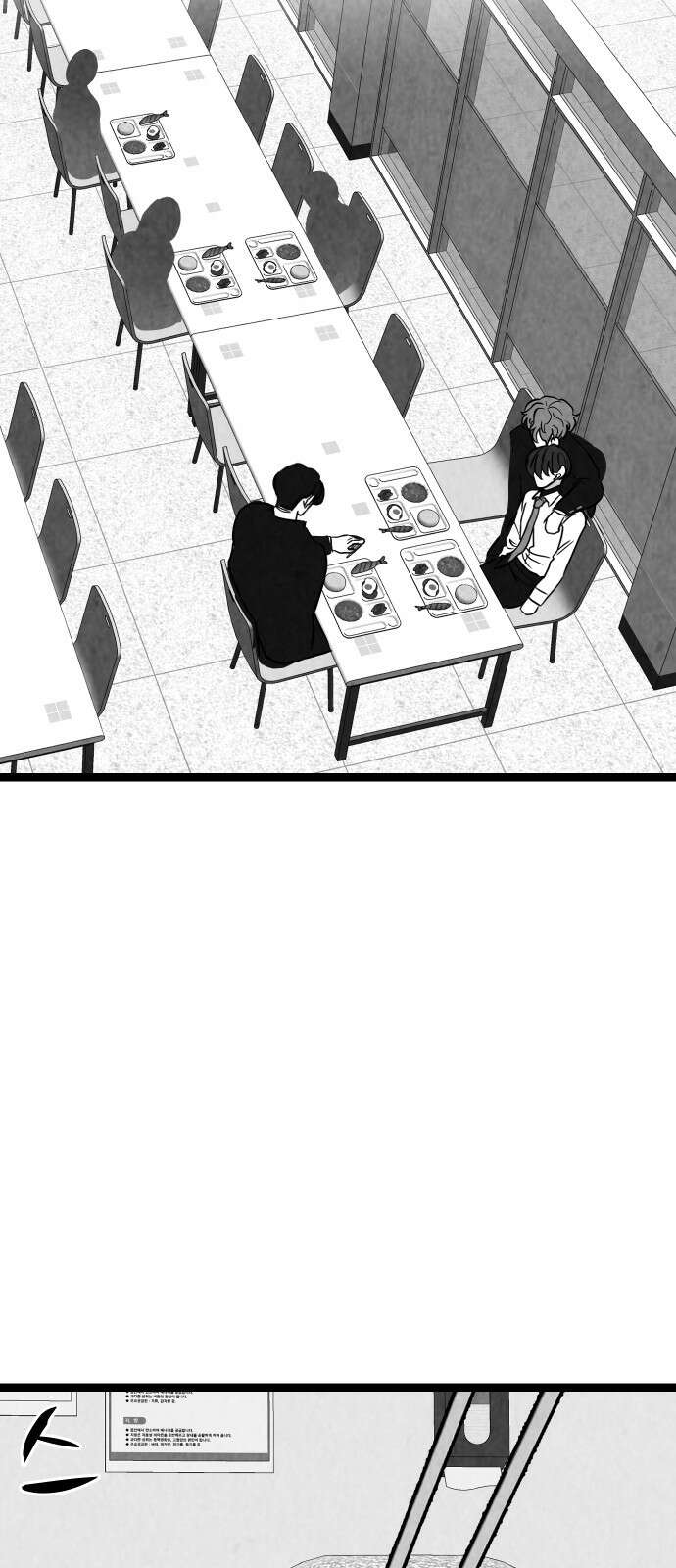 강한 누나 ＃30． 삼각관계 (2) 8