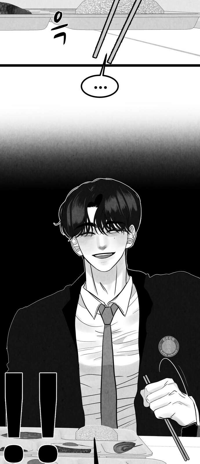 강한 누나 ＃30． 삼각관계 (2) 9