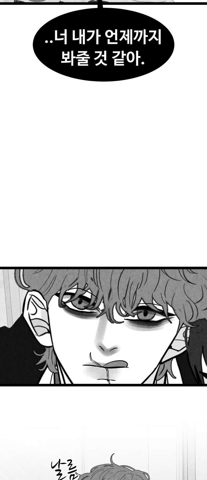 강한 누나 ＃30． 삼각관계 (2) 10
