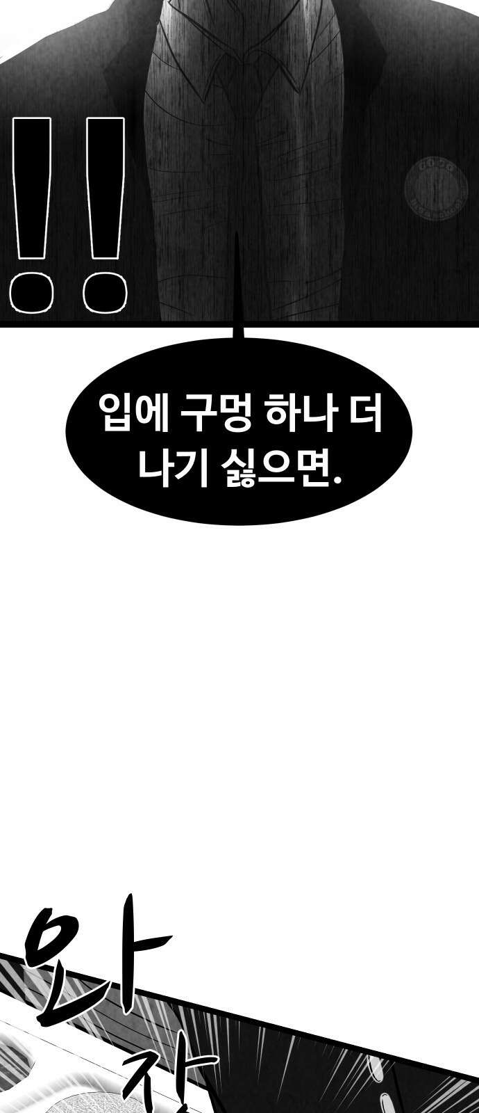 강한 누나 ＃30． 삼각관계 (2) 15