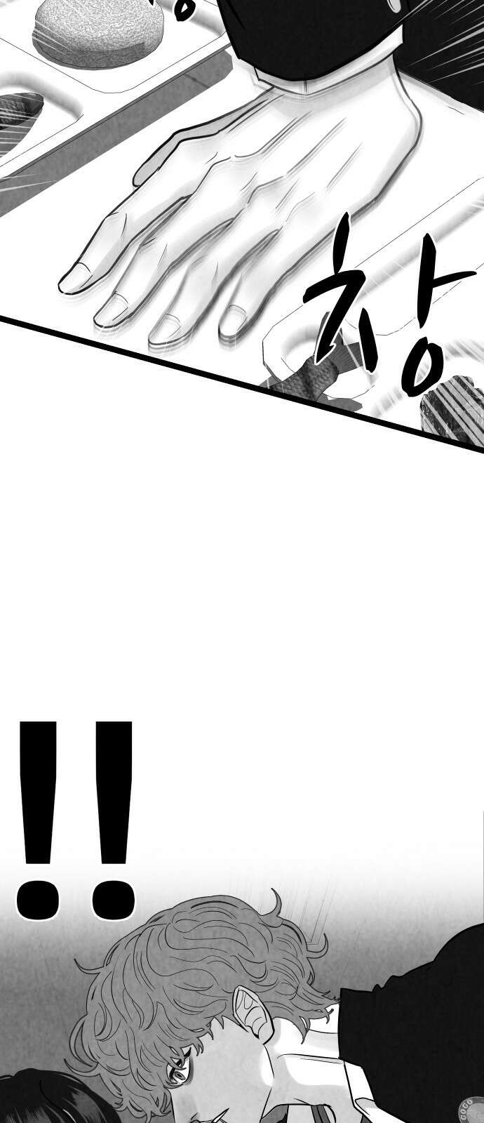 강한 누나 ＃30． 삼각관계 (2) 16