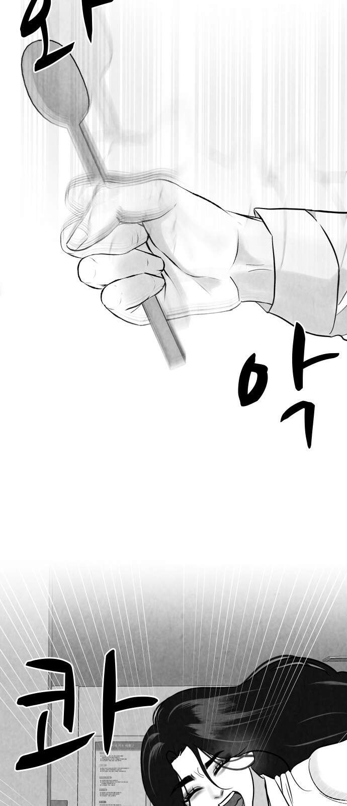 강한 누나 ＃30． 삼각관계 (2) 22