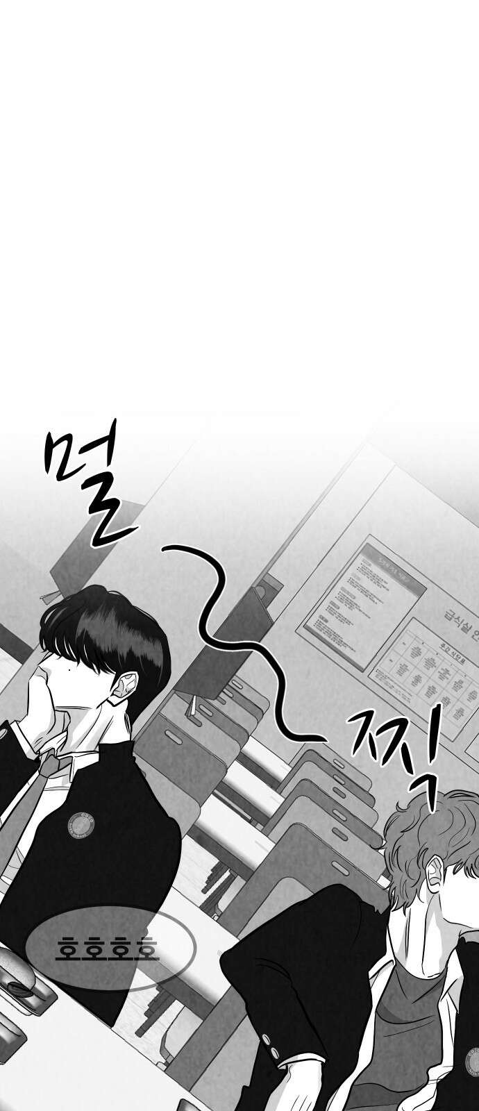 강한 누나 ＃30． 삼각관계 (2) 27