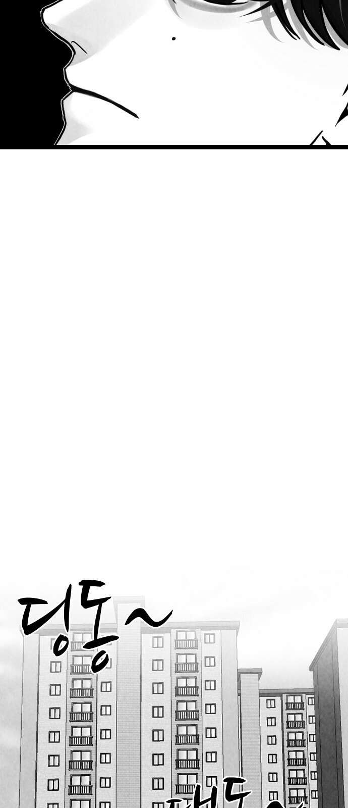 강한 누나 ＃30． 삼각관계 (2) 37