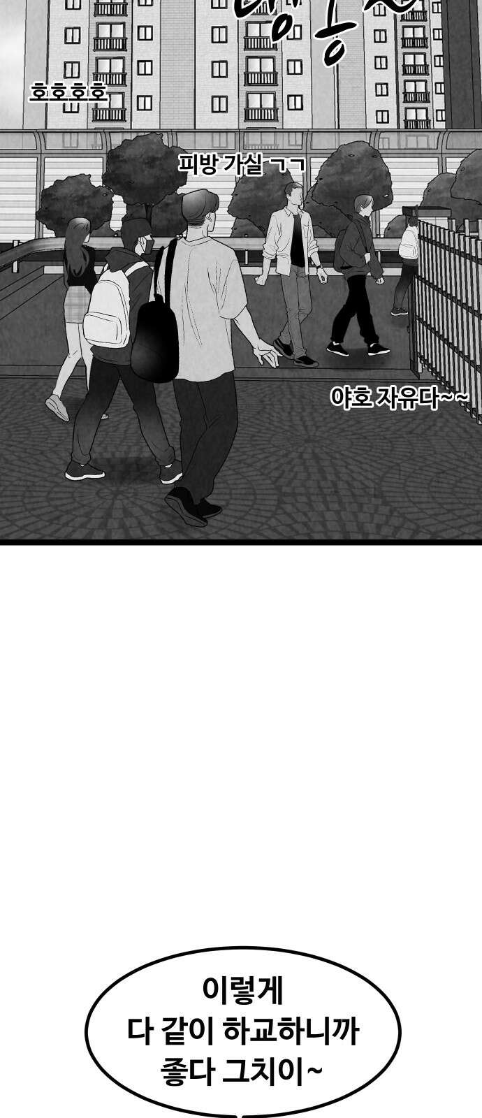 강한 누나 ＃30． 삼각관계 (2) 38