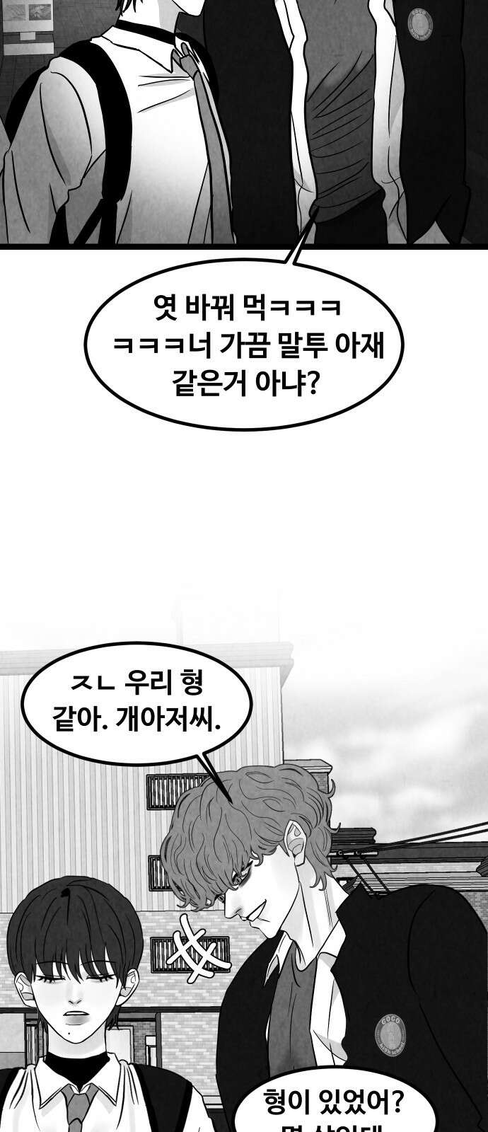 강한 누나 ＃30． 삼각관계 (2) 43