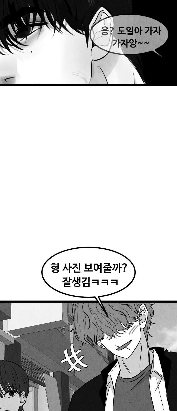 강한 누나 ＃30． 삼각관계 (2) 45