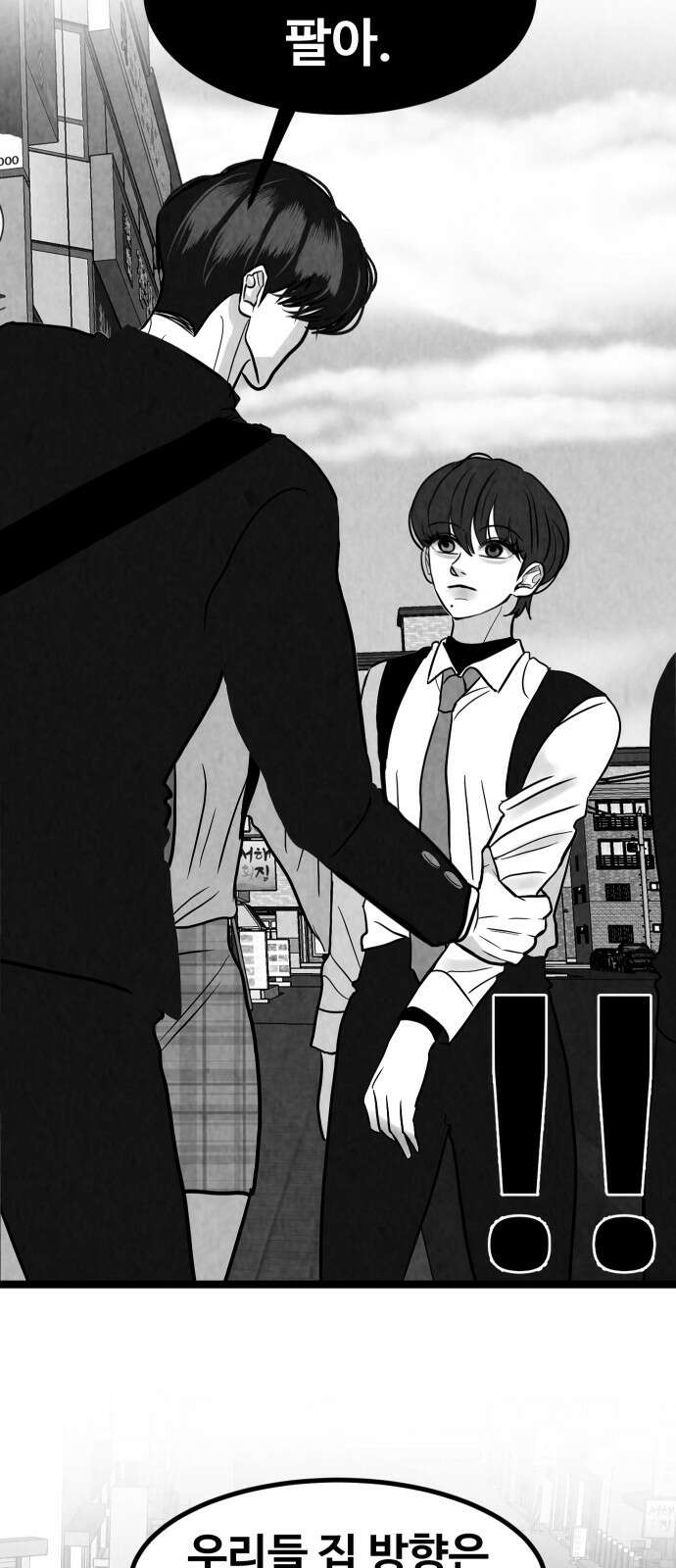 강한 누나 ＃30． 삼각관계 (2) 49