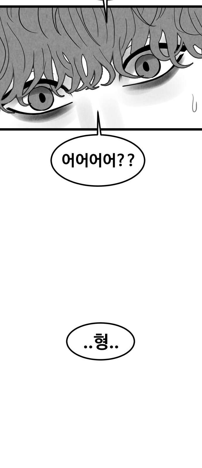 강한 누나 ＃30． 삼각관계 (2) 56