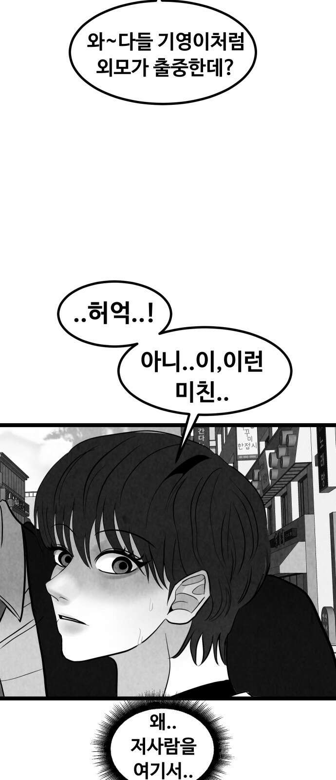 강한 누나 ＃30． 삼각관계 (2) 60