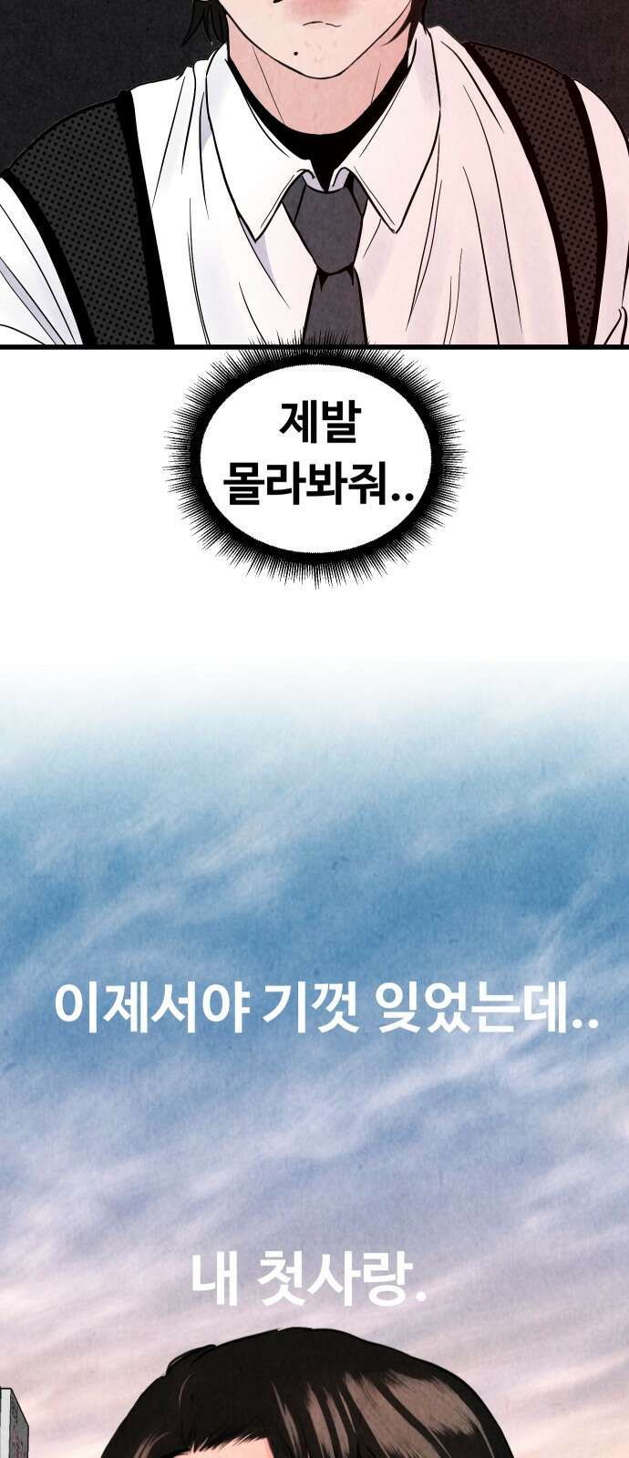 강한 누나 ＃30． 삼각관계 (2) 65