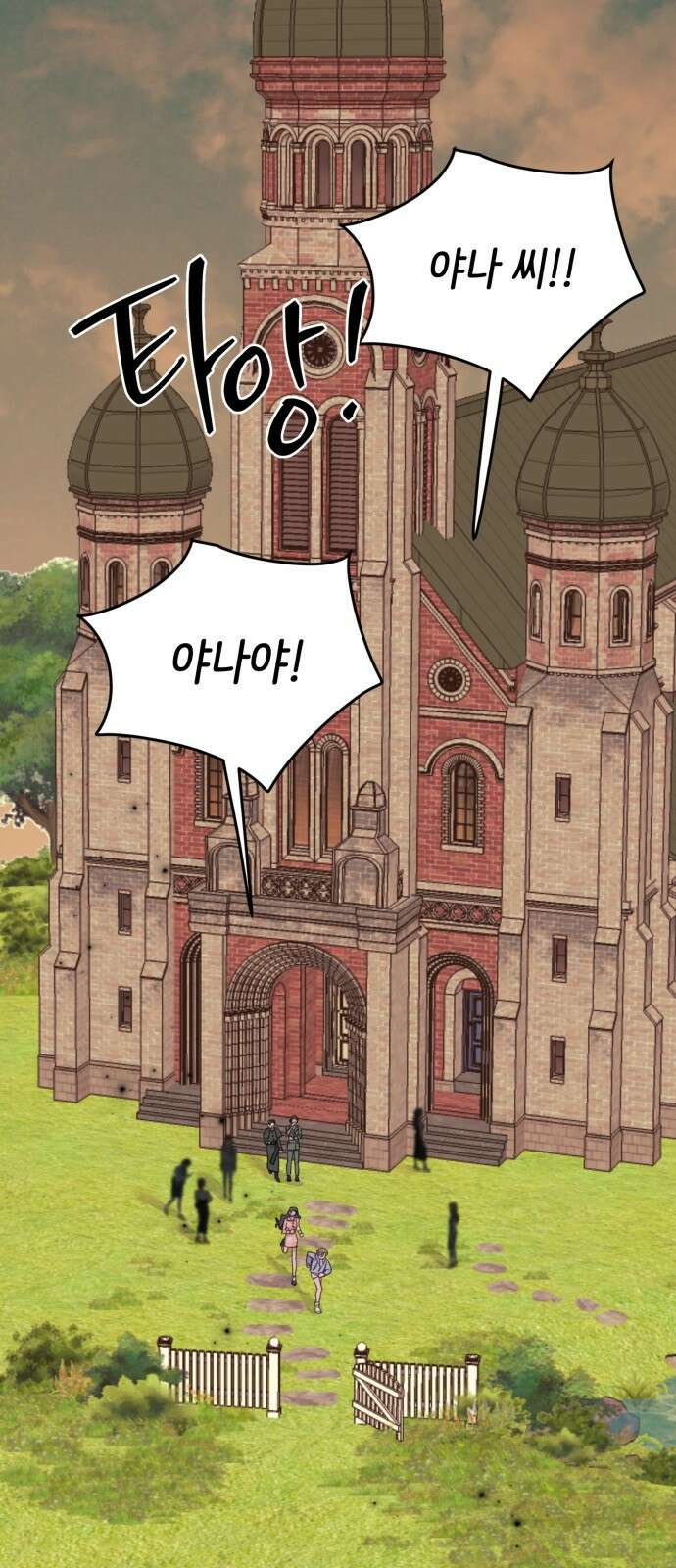 내가 사랑한 물고기 57화: 그물에 낚인 물고기 2