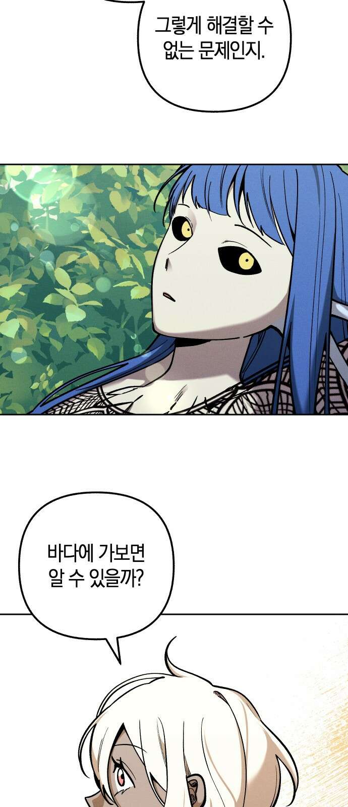 괴물의 바다 9화 8