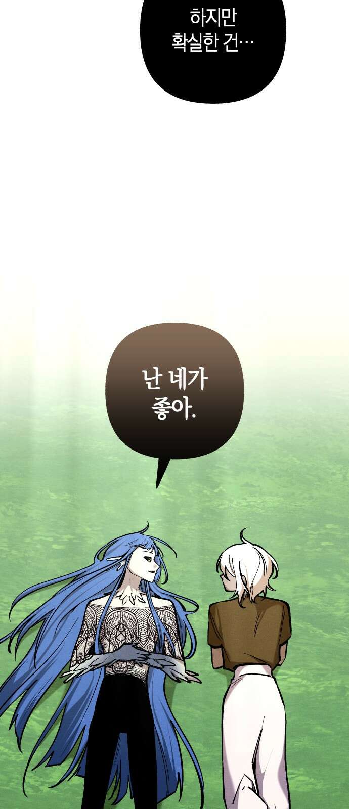 괴물의 바다 9화 12
