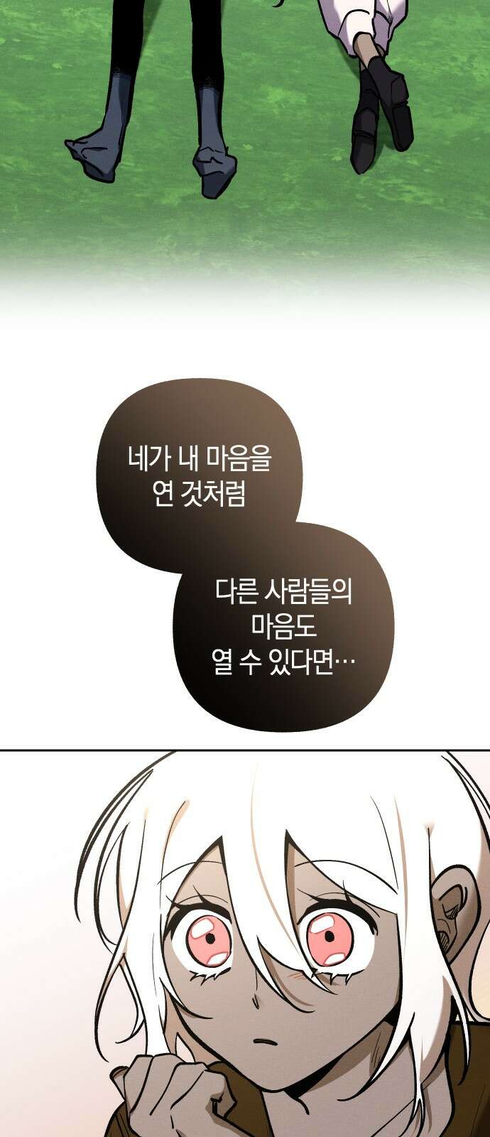 괴물의 바다 9화 13