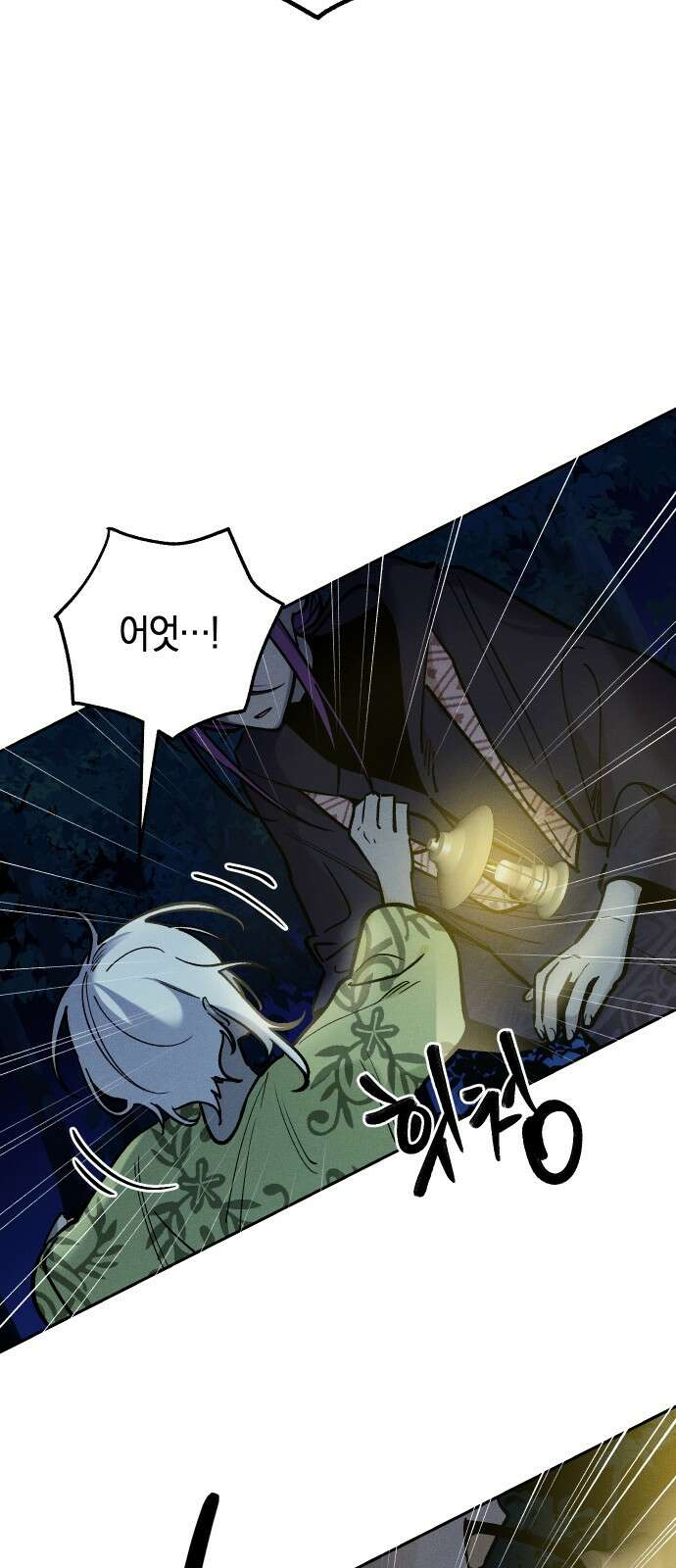 괴물의 바다 9화 19