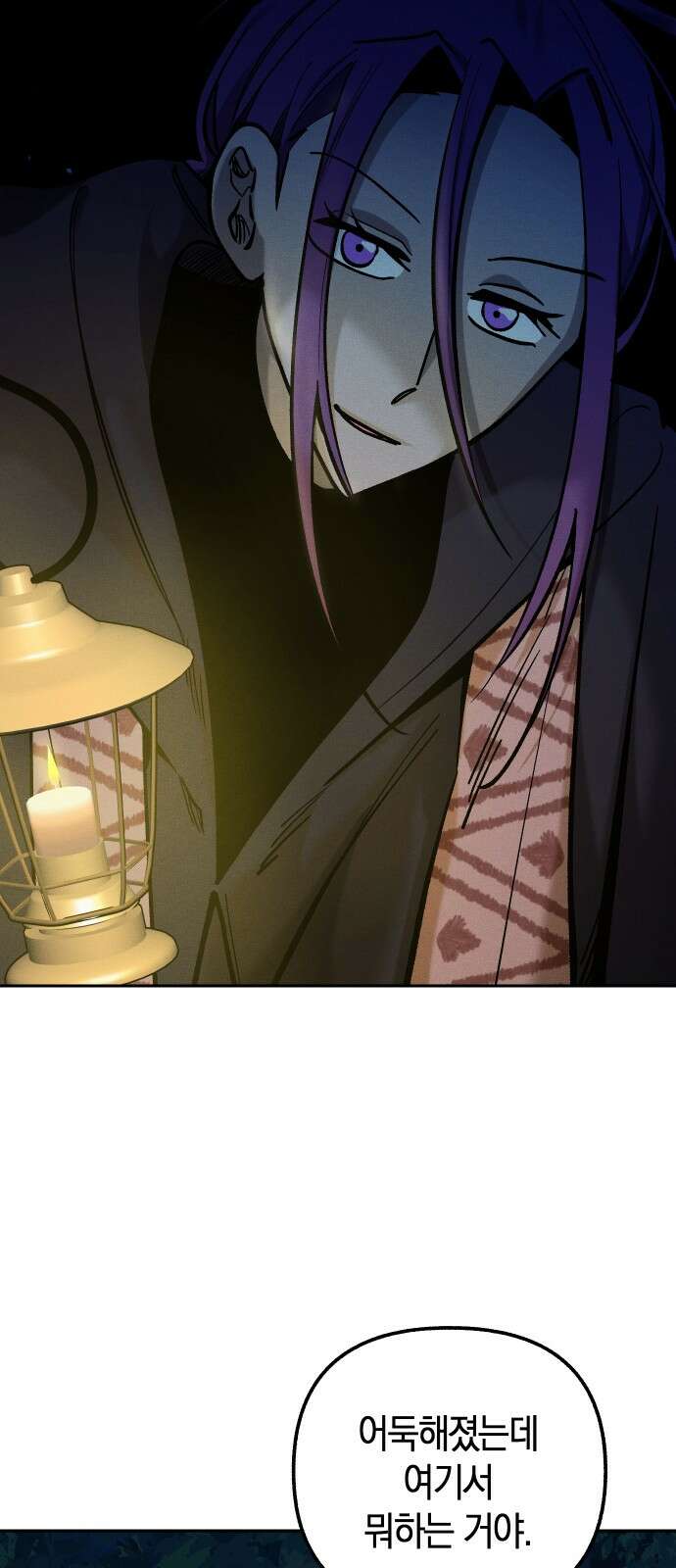 괴물의 바다 9화 24