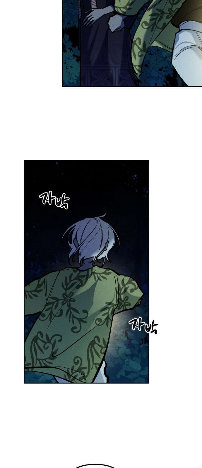 괴물의 바다 9화 26