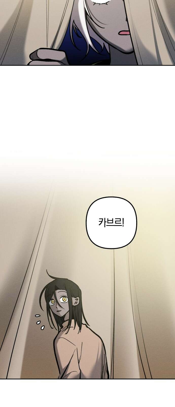 괴물의 바다 9화 30