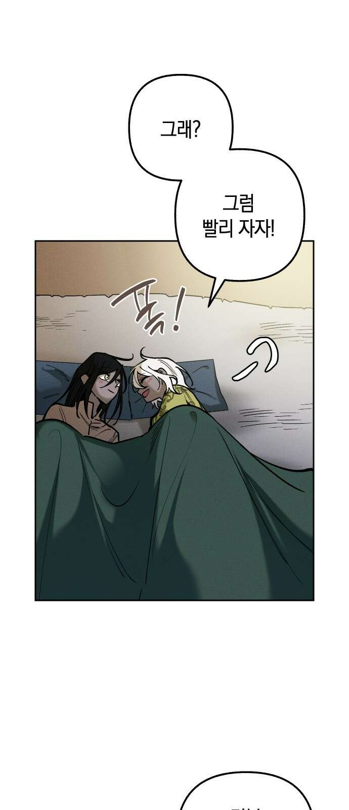 괴물의 바다 9화 32