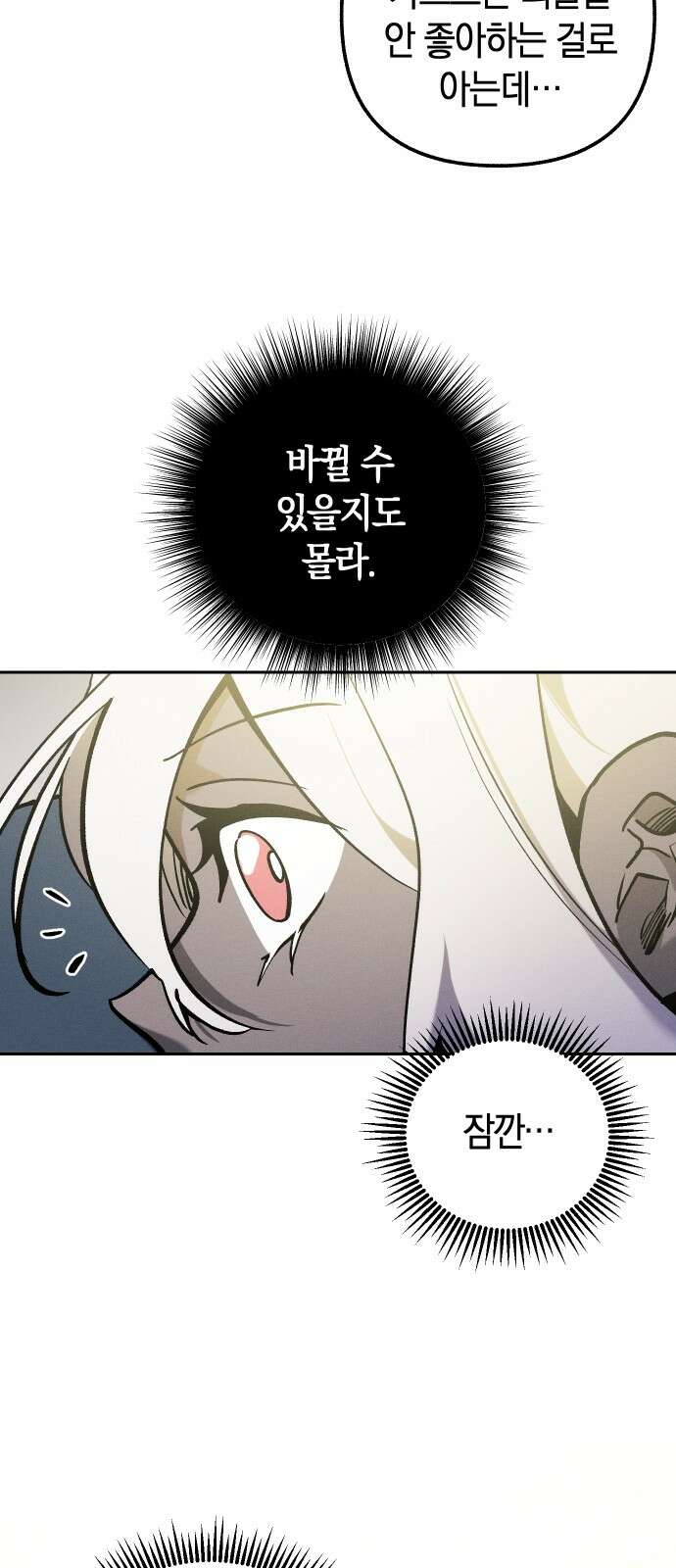 괴물의 바다 9화 36