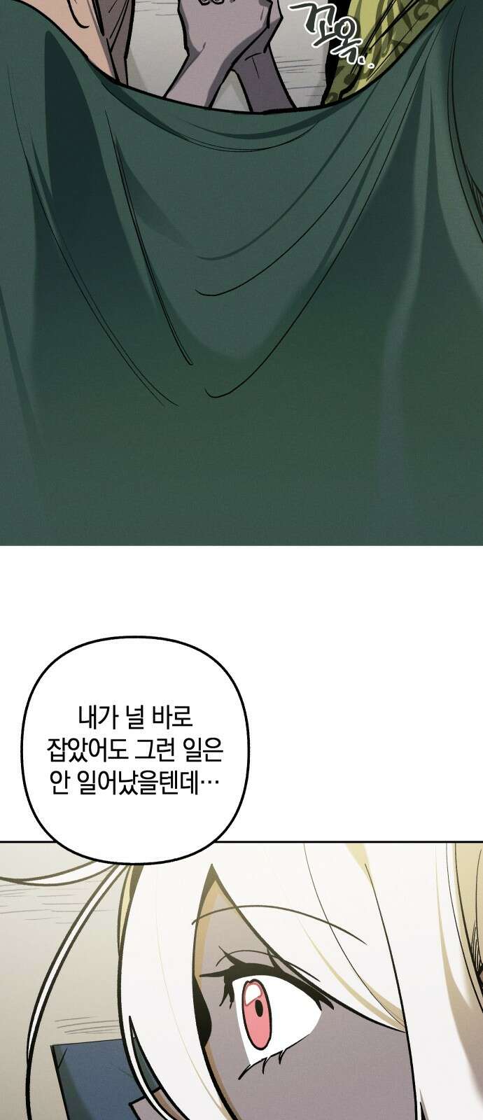 괴물의 바다 9화 40