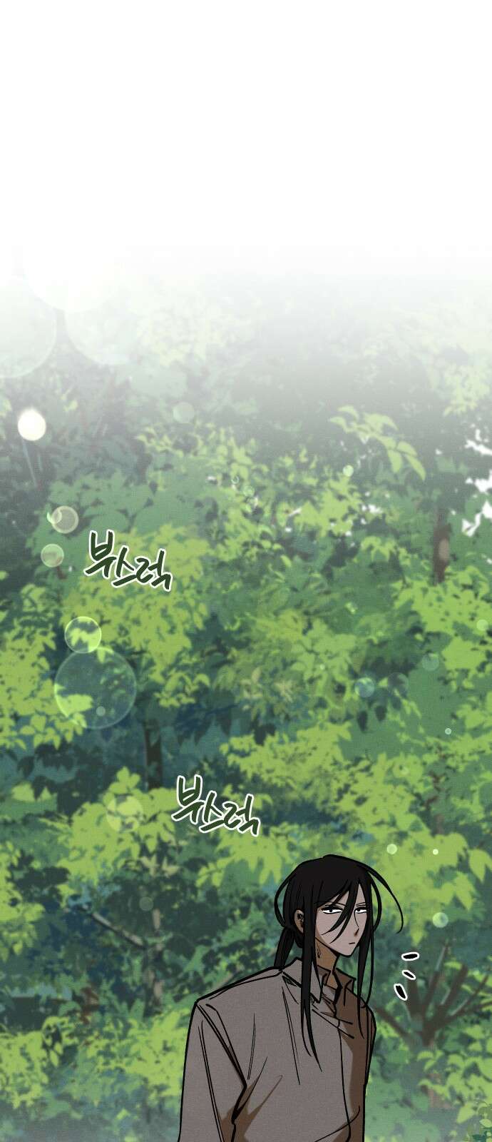 괴물의 바다 9화 46