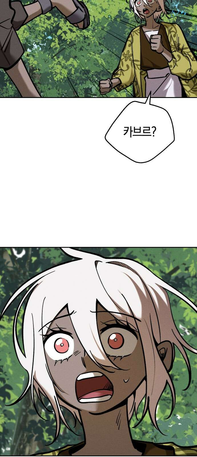괴물의 바다 9화 62