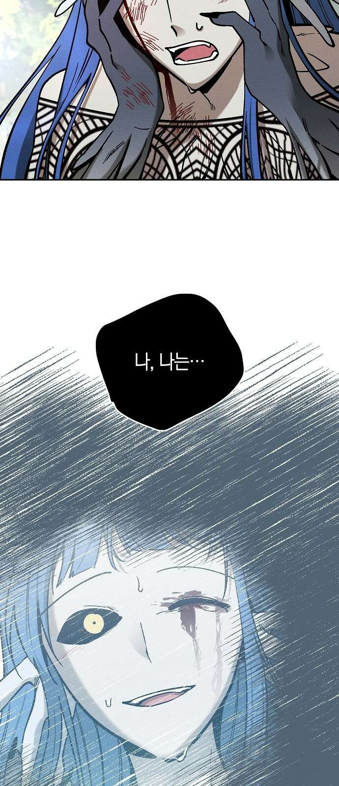 괴물의 바다 13화 7