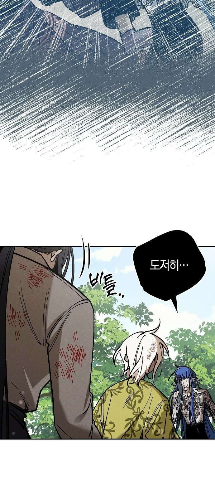 괴물의 바다 13화 9