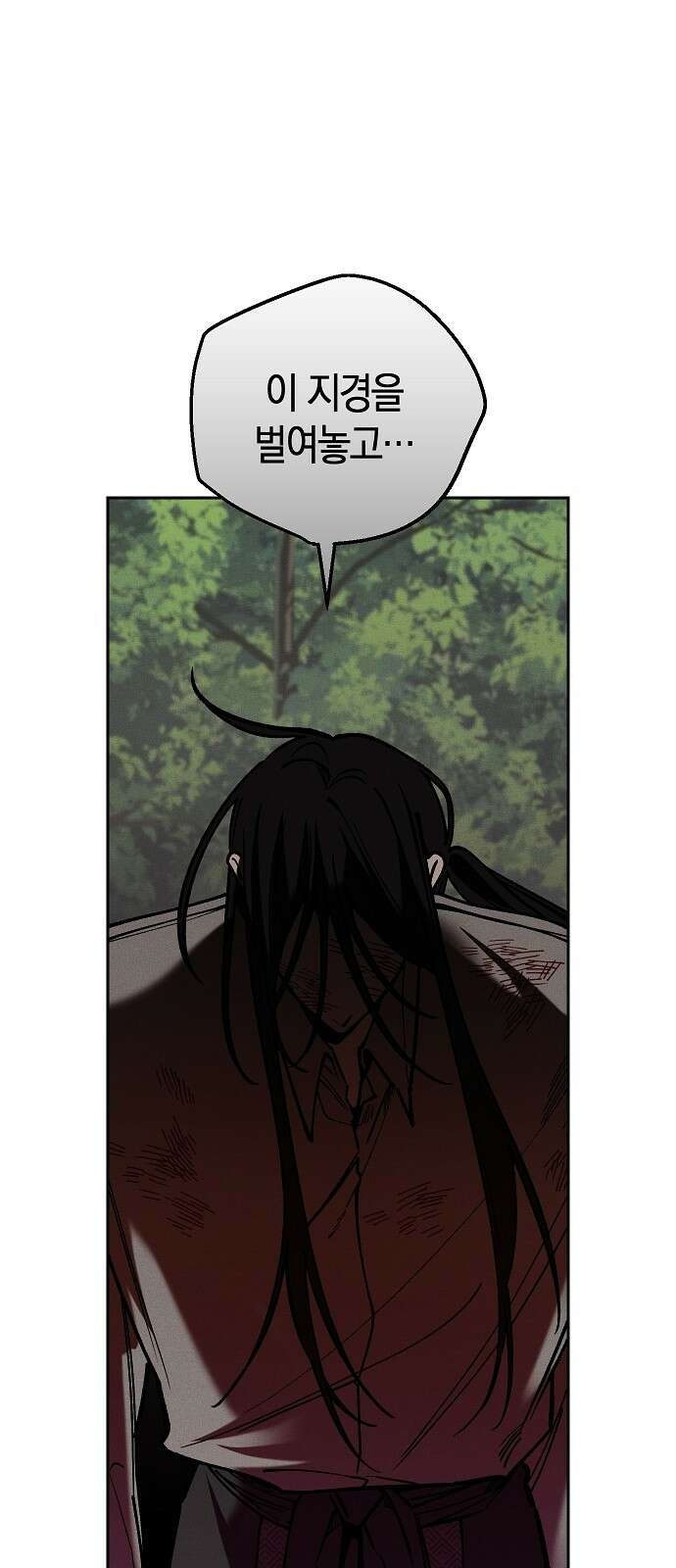괴물의 바다 13화 11