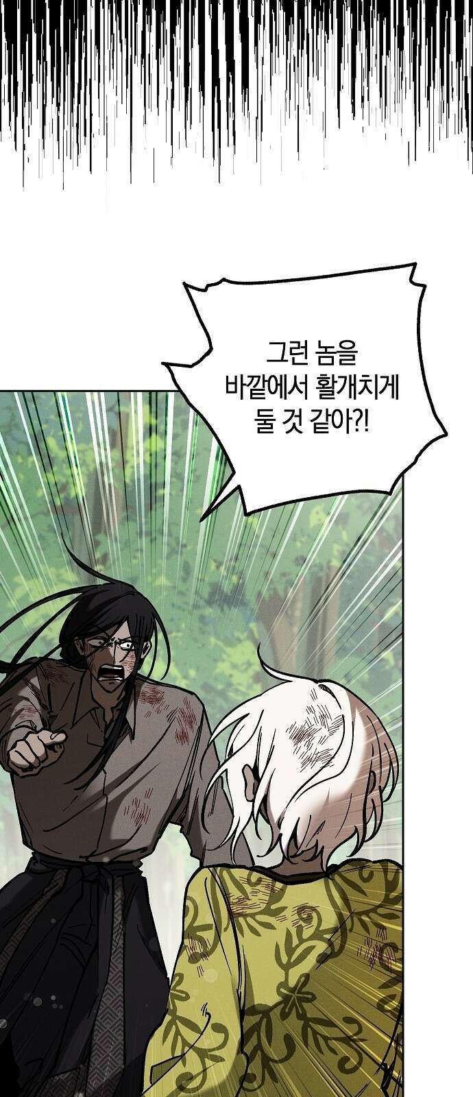괴물의 바다 13화 13