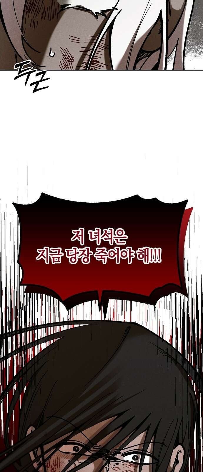 괴물의 바다 13화 16